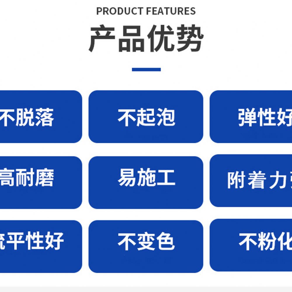 硅PU球场材料